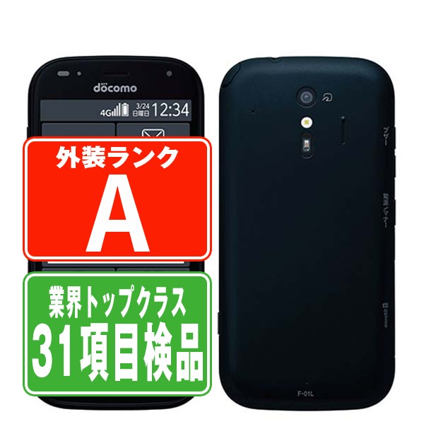 F-01L らくらくスマートフォンme ブラック Aランク 美品 SIMフリー