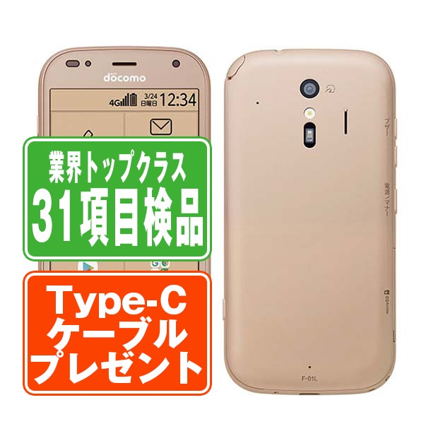 F-01L らくらくスマートフォンme ゴールド Bランク SIMフリー