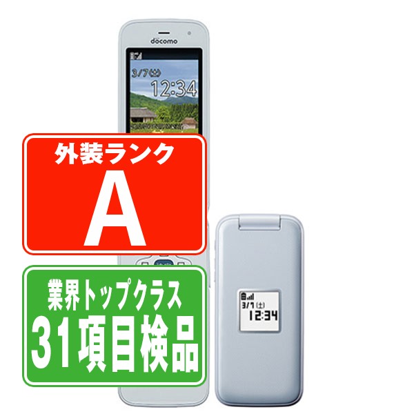 F-01M らくらくホン ホワイト Aランク 美品 SIMフリー