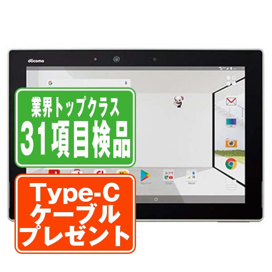F-02K arrows Tab Off White Bランク SIMフリー