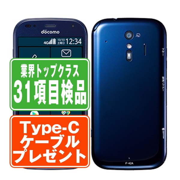 F-42A らくらくスマートフォン ネイビー Bランク SIMフリー