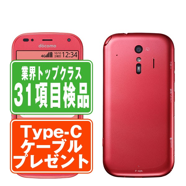 F-42A らくらくスマートフォン ピンク Bランク SIMフリー