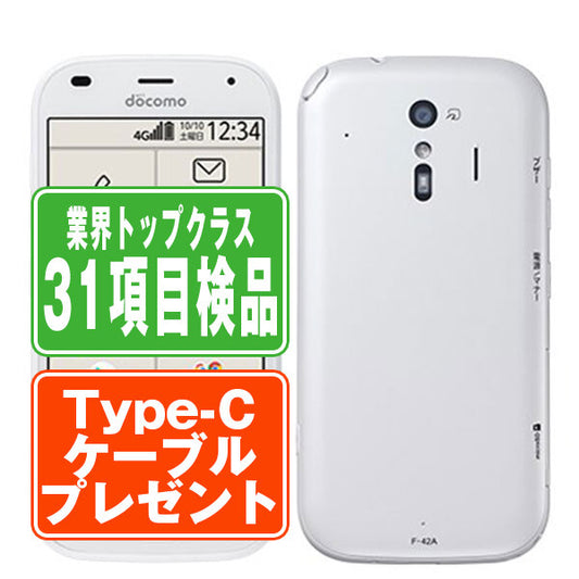 F-42A らくらくスマートフォン ホワイト Cランク SIMフリー
