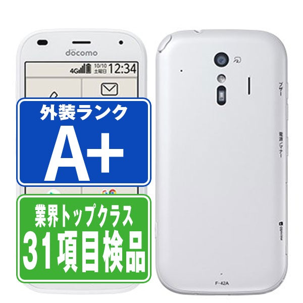 F-42A らくらくスマートフォン ホワイト A＋ランク ほぼ新品 SIMフリー