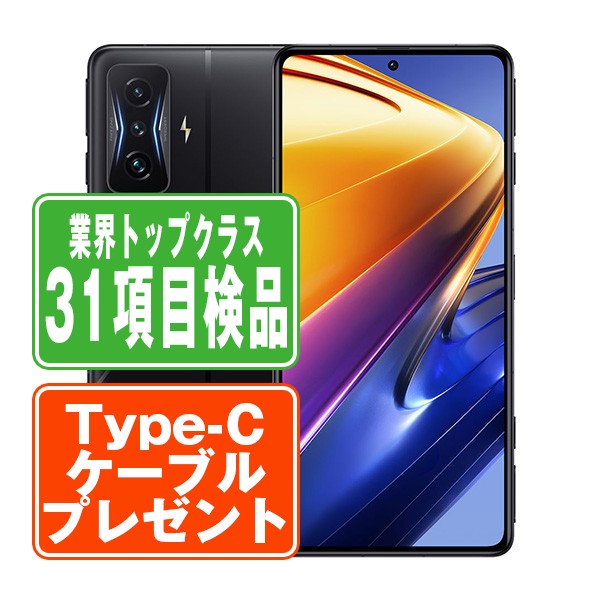 POCO F4 GT 256GB (RAM12GB) ステルスブラック Bランク SIMフリー
