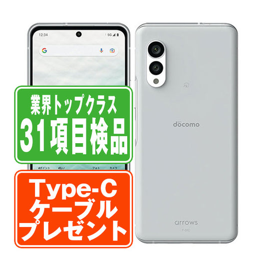 F-51C arrows N フォグホワイト Bランク SIMフリー