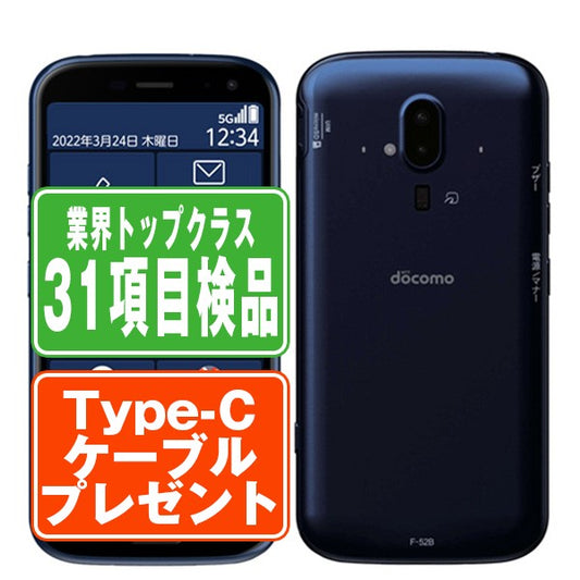 F-52B らくらくスマートフォン ネイビー Bランク SIMフリー