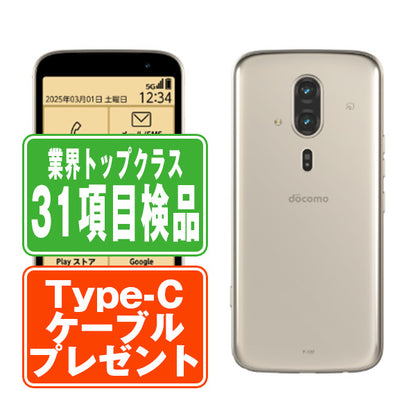 F-53E らくらくスマートフォン ゴールド Bランク SIMフリー