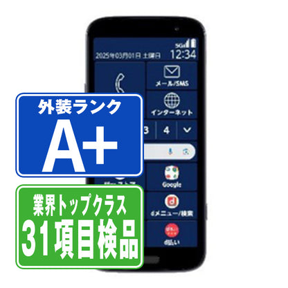 F-53E らくらくスマートフォン ネイビー A＋ランク ほぼ新品 SIMフリー