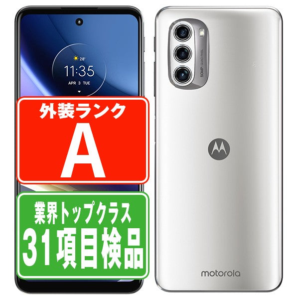 moto g52j 5G パールホワイト Aランク 美品 SIMフリー