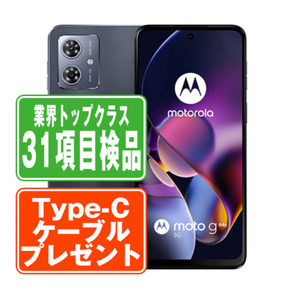 moto g64y 5G スペースブラック Cランク SIMフリー