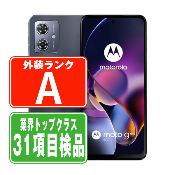 moto g64y 5G スペースブラック Aランク 美品 SIMフリー