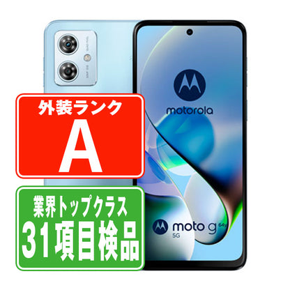 moto g64y 5G シルバーブルー Aランク 美品 SIMフリー