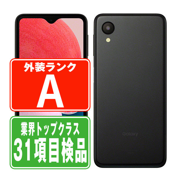 Galaxy A23 5G ブラック Aランク 美品 SIMフリー
