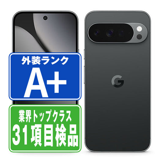 Google Pixel10 Pro XL 256GB Obsidian A＋ランク ほぼ新品 SIMフリー