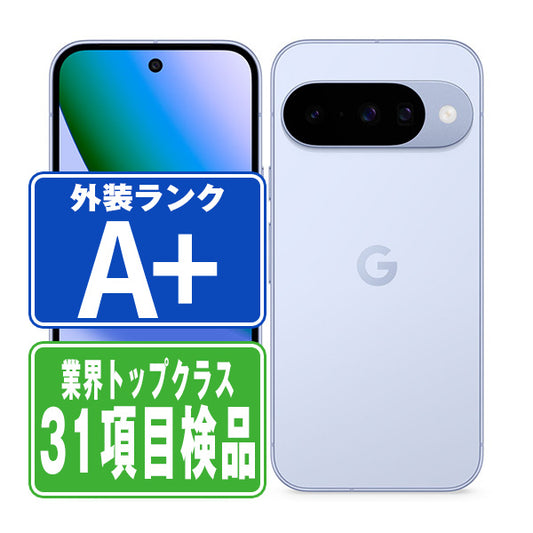 Google Pixel10 128GB Frost A＋ランク ほぼ新品 SIMフリー