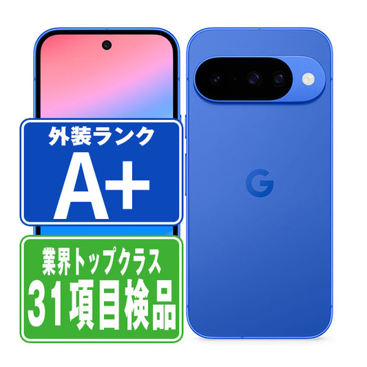 Google Pixel10 128GB Indigo A＋ランク ほぼ新品 SIMフリー