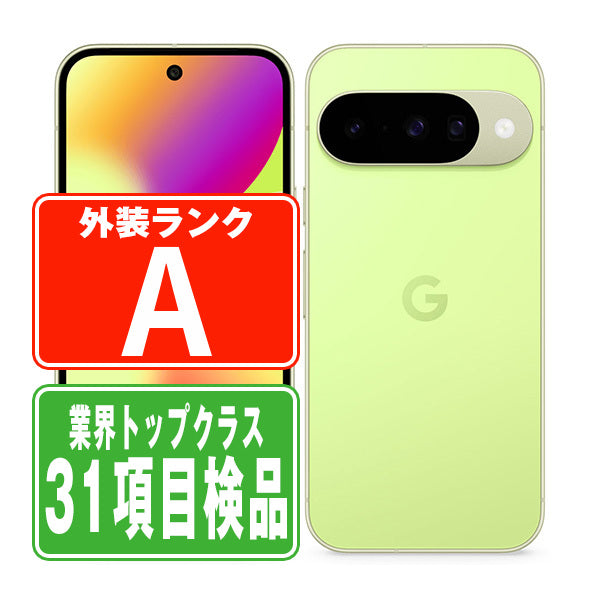 Google Pixel10 128GB Lemongrass Aランク 美品 SIMフリー