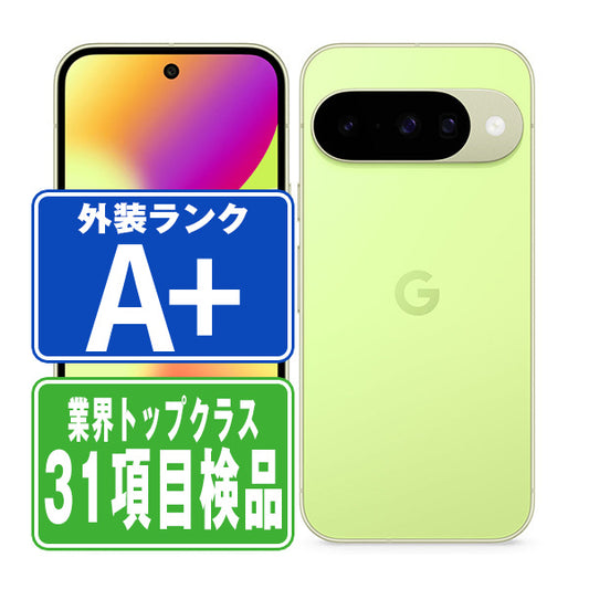 Google Pixel10 128GB Lemongrass A＋ランク ほぼ新品 SIMフリー