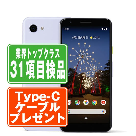 Google Pixel3a Purple-ish Cランク SIMフリー