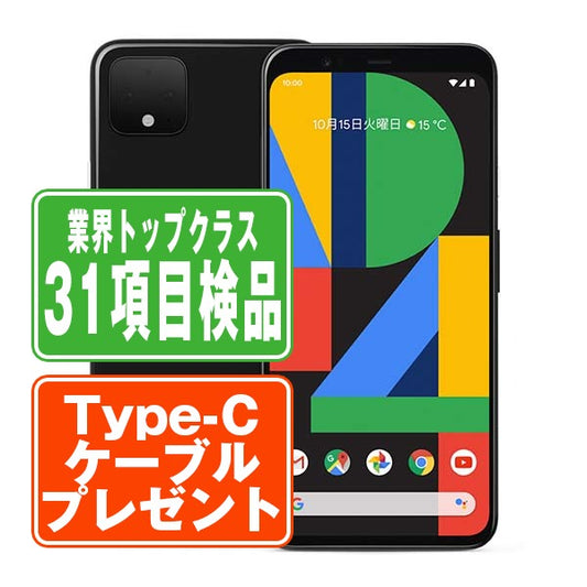 Google Pixel4 64GB Just Black Bランク
