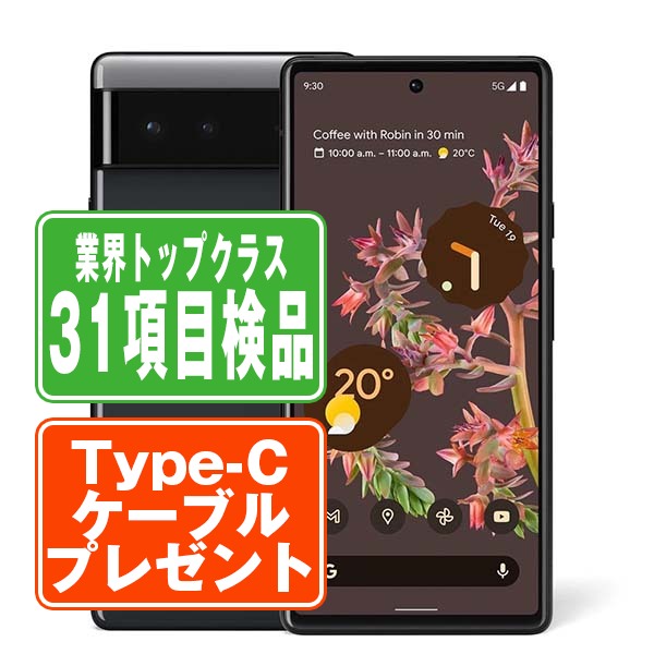 Google Pixel6 128GB ストーミー ブラック Cランク SIMフリー
