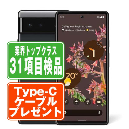 Google Pixel6 128GB ストーミー ブラック Cランク SIMフリー