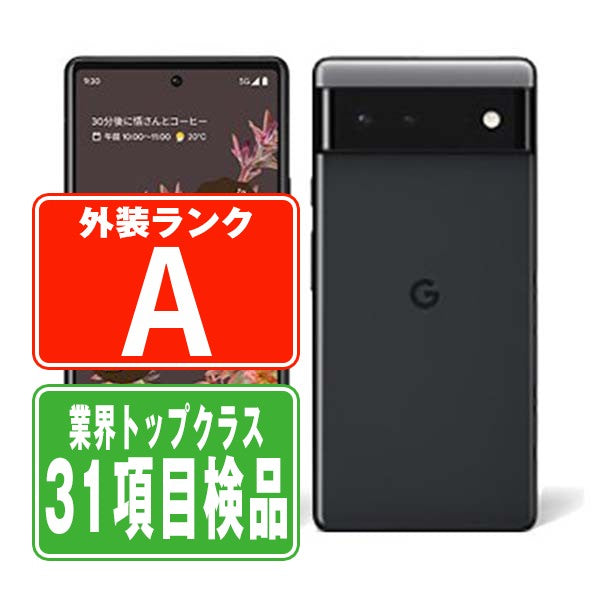 Google Pixel6 128GB ストーミー ブラック Aランク 美品 SIMフリー