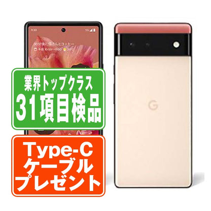 Google Pixel6 128GB カインダ コラル Bランク SIMフリー