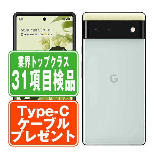 Google Pixel6 128GB ソータ シーフォーム Bランク SIMフリー