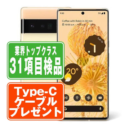 Google Pixel6 Pro 128GB Sorta Sunny Bランク SIMフリー