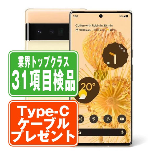 Google Pixel6 Pro 128GB Sorta Sunny Bランク SIMフリー