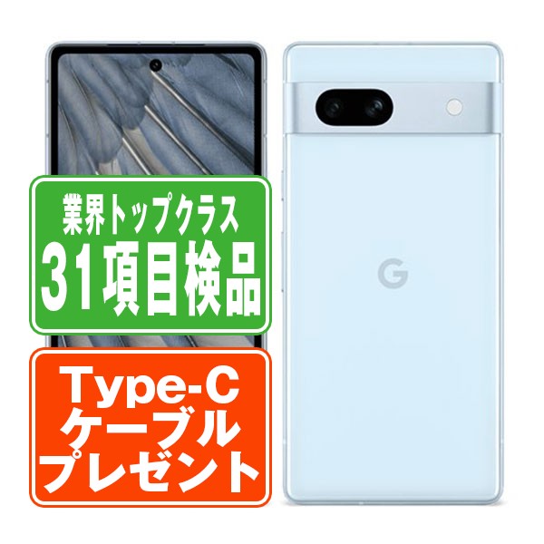 Google Pixel7a Sea Bランク SIMフリー