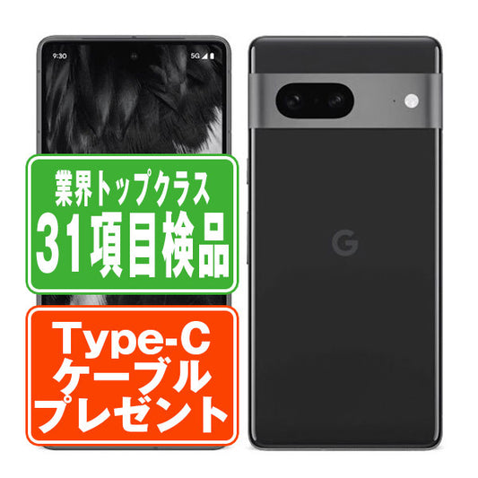 Google Pixel7 128GB オブシディアン Cランク SIMフリー