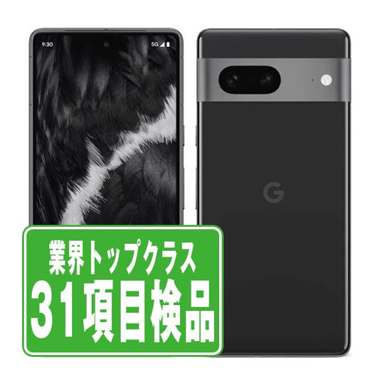 Google Pixel7 128GB オブシディアン Bランク SIMフリー