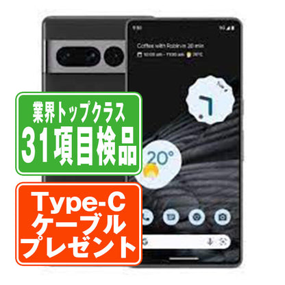 Google Pixel7 Pro 128GB オブシディアン Bランク SIMフリー