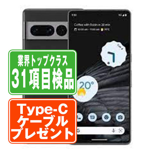 Google Pixel7 Pro 128GB オブシディアン Bランク SIMフリー