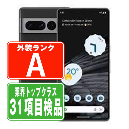 Google Pixel7 Pro 128GB オブシディアン Aランク 美品 SIMフリー