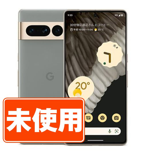 【未使用】Google Pixel7 Pro 128GB ヘイゼル SIMフリー