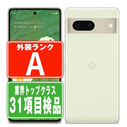 Google Pixel7 128GB レモングラス Aランク 美品 SIMフリー