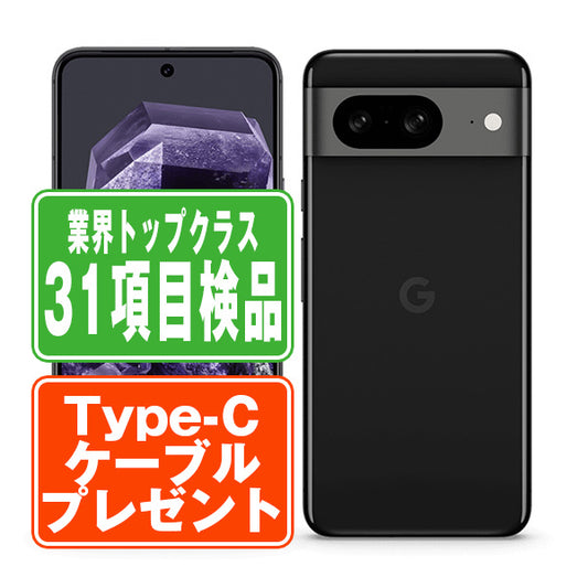 Google Pixel8 128GB Obsidian Bランク SIMフリー