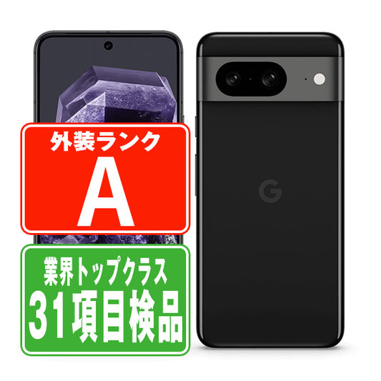 Google Pixel8 128GB Obsidian Aランク 美品 SIMフリー