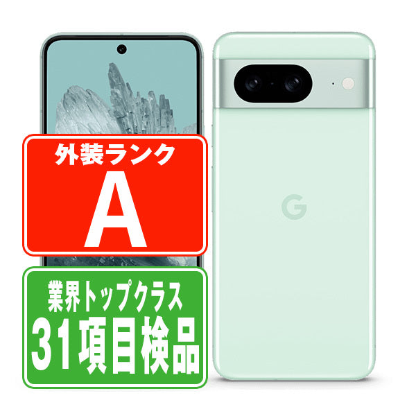 Google Pixel8 128GB Mint Aランク 美品 SIMフリー