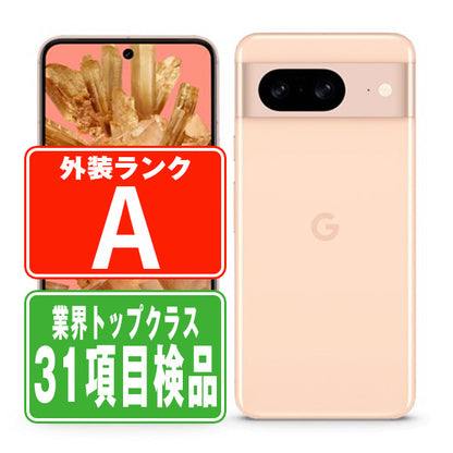 Google Pixel8 128GB Rose Aランク 美品 SIMフリー