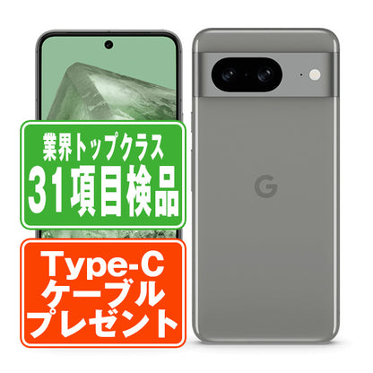 Google Pixel8 128GB Hazel Bランク SIMフリー