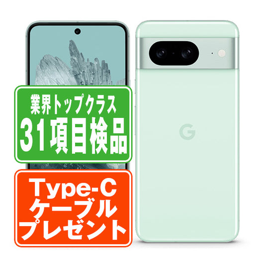 Google Pixel8 128GB Mint Bランク SIMフリー