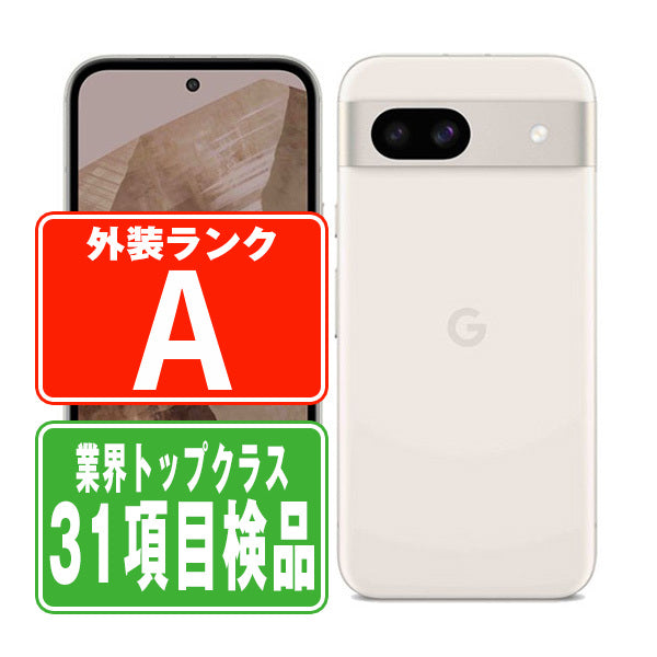 Google Pixel8a Porcelain Aランク 美品 SIMフリー