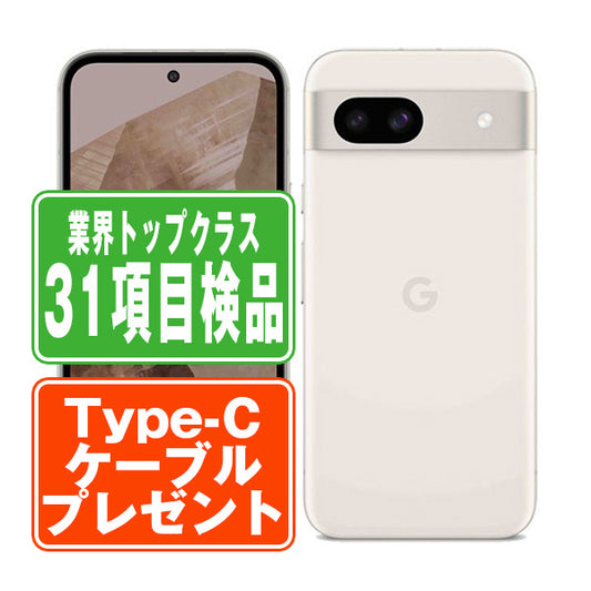 Google Pixel8a Porcelain Bランク SIMフリー