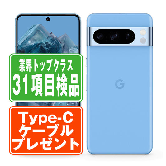 Google Pixel8 Pro 128GB Bay Cランク SIMフリー