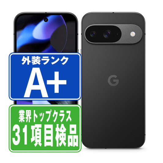Google Pixel9 128GB Obsidian A＋ランク ほぼ新品 SIMフリー
